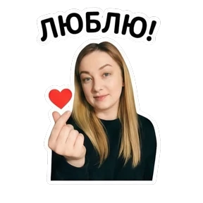 Машуля-красотуля — стикер для MAX