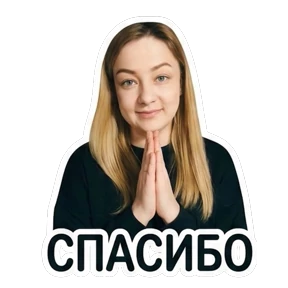 Машуля-красотуля — стикер для MAX