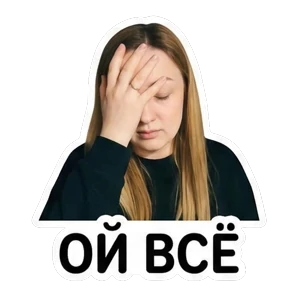 Машуля-красотуля — стикер для MAX