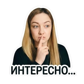 Машуля-красотуля — стикер для MAX