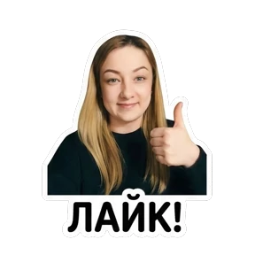 Машуля-красотуля — стикер для MAX