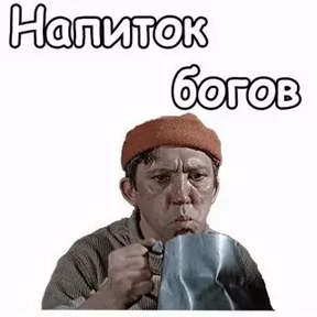 Приколы из фильмов — стикер для MAX