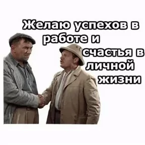 Приколы из фильмов — стикер для MAX