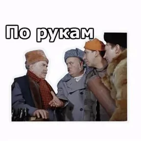 Приколы из фильмов — стикер для MAX