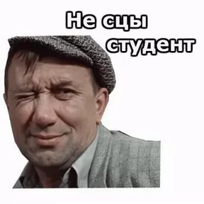 Приколы из фильмов — стикер для MAX