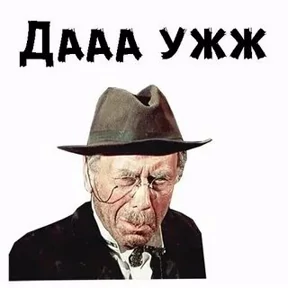 Приколы из фильмов — стикер для MAX