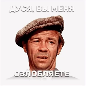 Приколы из фильмов — стикер для MAX