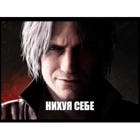 СДВП 2 — стикер для MAX