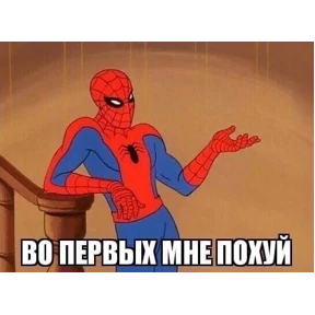 СДВП 2 — стикер для MAX