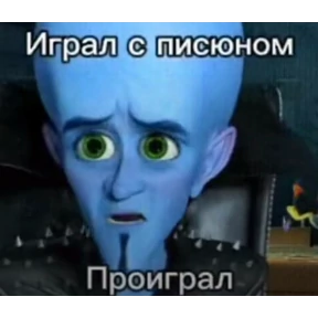 СДВП 2 — стикер для MAX