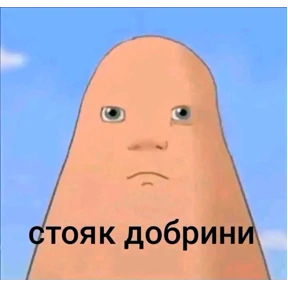 СДВП 2 — стикер для MAX