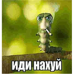СДВП 2 — стикер для MAX