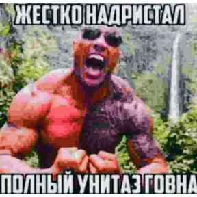 СДВП 2 — стикер для MAX
