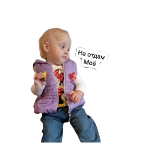 Дети — стикер для MAX