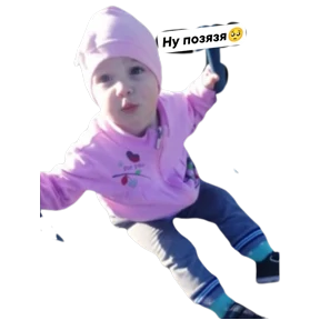 Дети — стикер для MAX