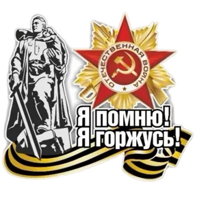 Стикер