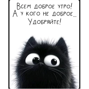 Доброе утро — стикер для MAX