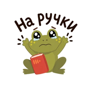 КВАСИЛИЙ — стикер для MAX