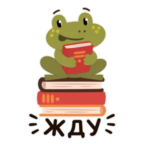 КВАСИЛИЙ — стикер для MAX