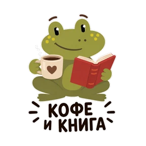 КВАСИЛИЙ — стикер для MAX