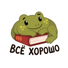 КВАСИЛИЙ — стикер для MAX