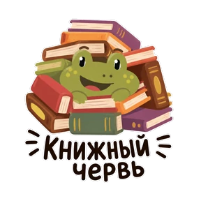КВАСИЛИЙ — стикер для MAX
