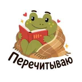 КВАСИЛИЙ — стикер для MAX