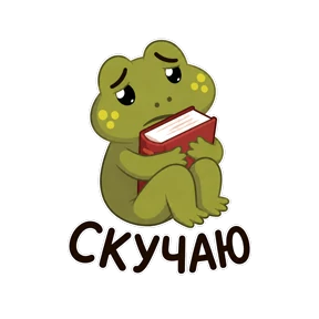 КВАСИЛИЙ — стикер для MAX