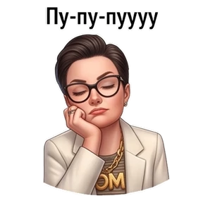 Психо-пак — стикер для MAX