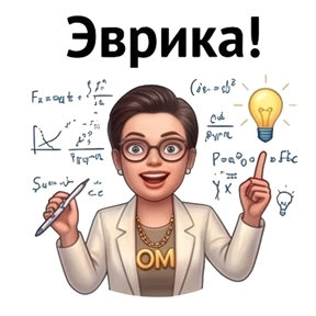 Психо-пак — стикер для MAX