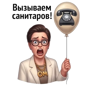 Психо-пак — стикер для MAX