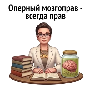 Психо-пак — стикер для MAX