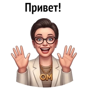 Психо-пак — стикер для MAX