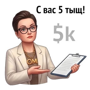 Психо-пак — стикер для MAX