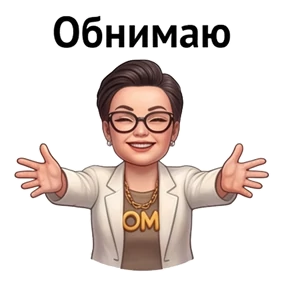 Психо-пак — стикер для MAX