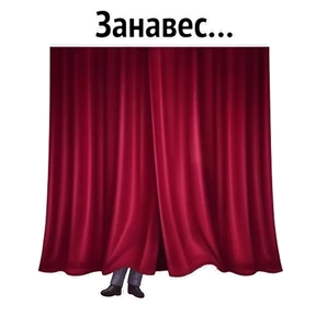 Психо-пак — стикер для MAX