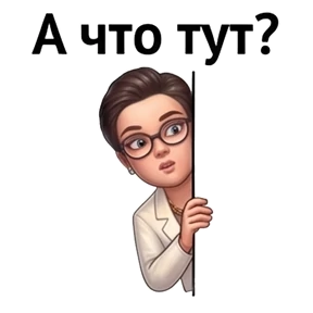 Психо-пак — стикер для MAX
