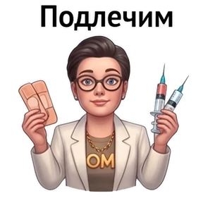 Психо-пак — стикер для MAX