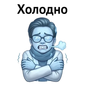 Психо-пак — стикер для MAX