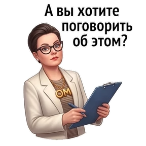 Психо-пак — стикер для MAX