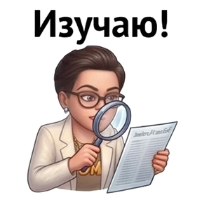 Психо-пак — стикер для MAX