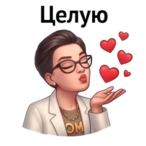 Психо-пак — стикер для MAX