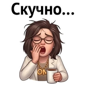 Психо-пак — стикер для MAX