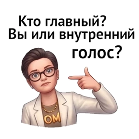 Психо-пак — стикер для MAX
