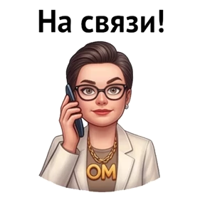 Психо-пак — стикер для MAX