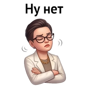Психо-пак — стикер для MAX
