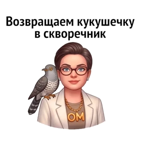 Психо-пак — стикер для MAX