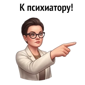 Психо-пак — стикер для MAX