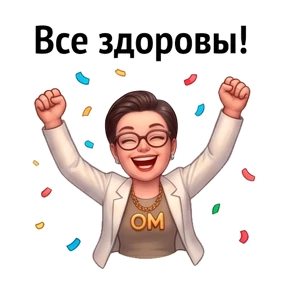 Психо-пак — стикер для MAX