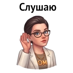 Психо-пак — стикер для MAX